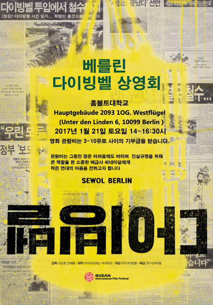 Filmposter zu Diving Bell